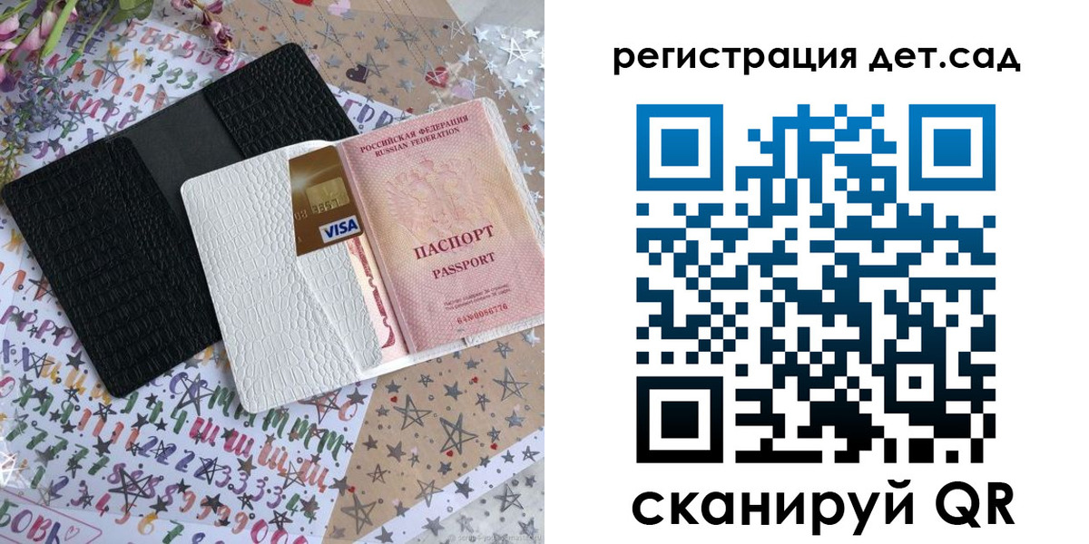 временная регистрация в квартире в Светлогорске