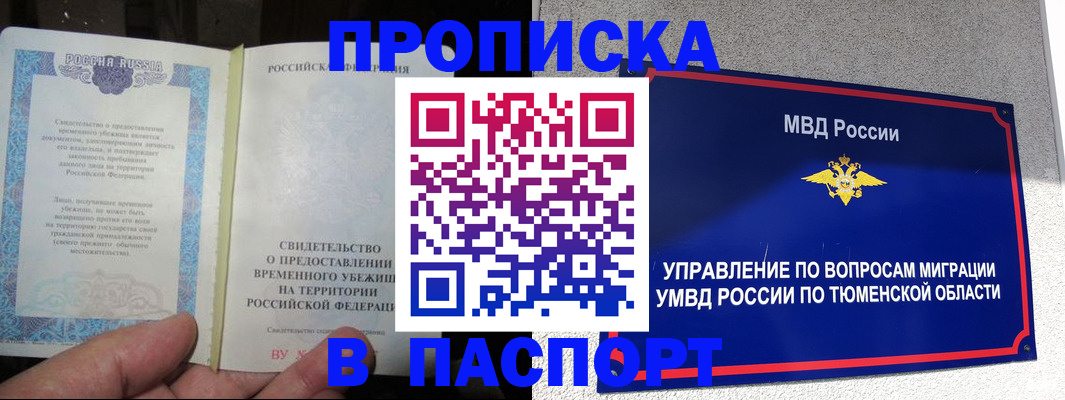 миграционный учет в Светлогорске