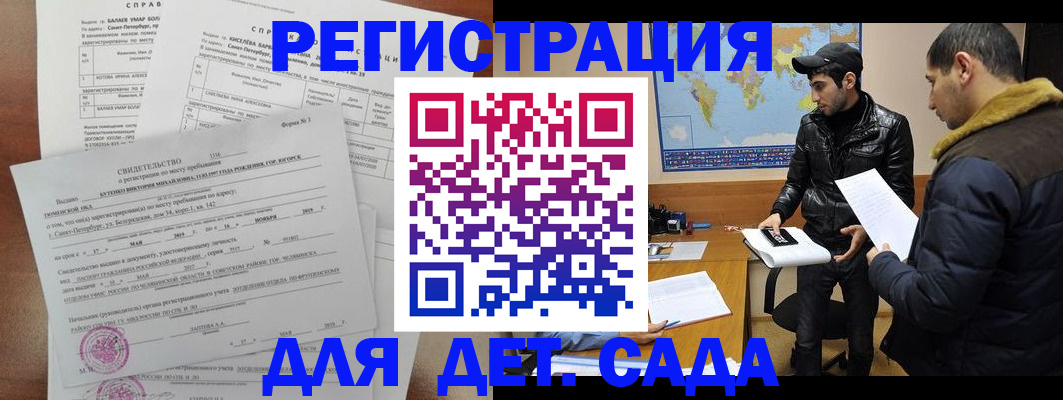 прописка для кредита в Светлогорске