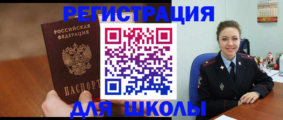 прописка законно в Светлогорске